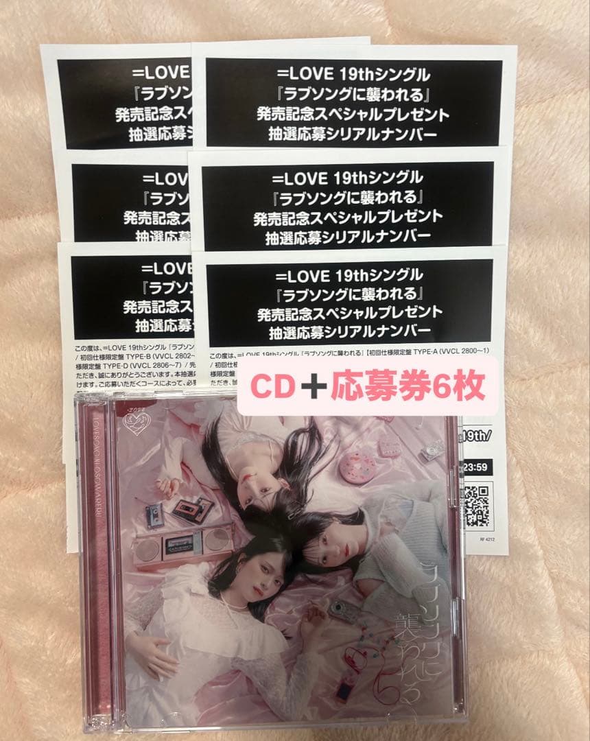 ラブソングに襲われるType-A CD