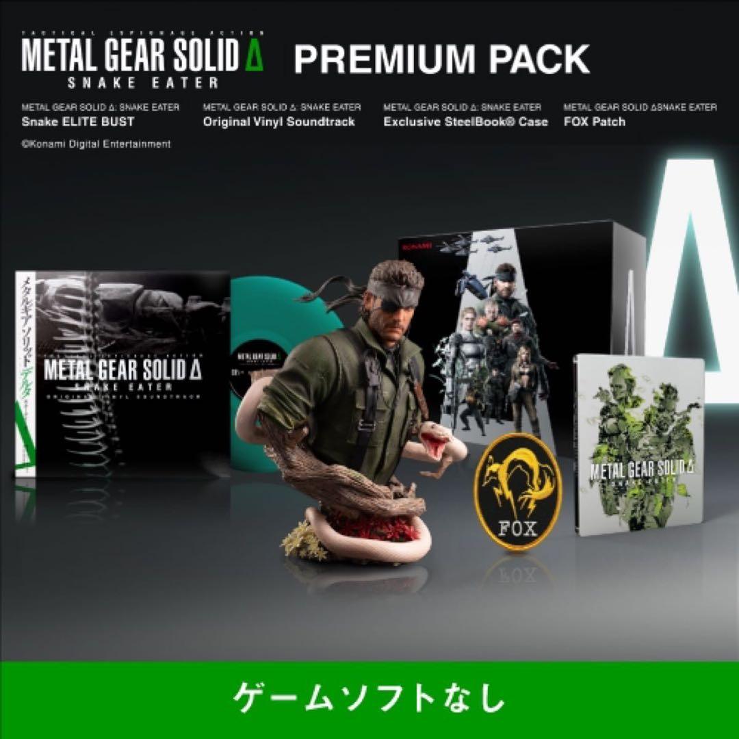 L GEAR SOLID Δ Premium Pack メタルギア