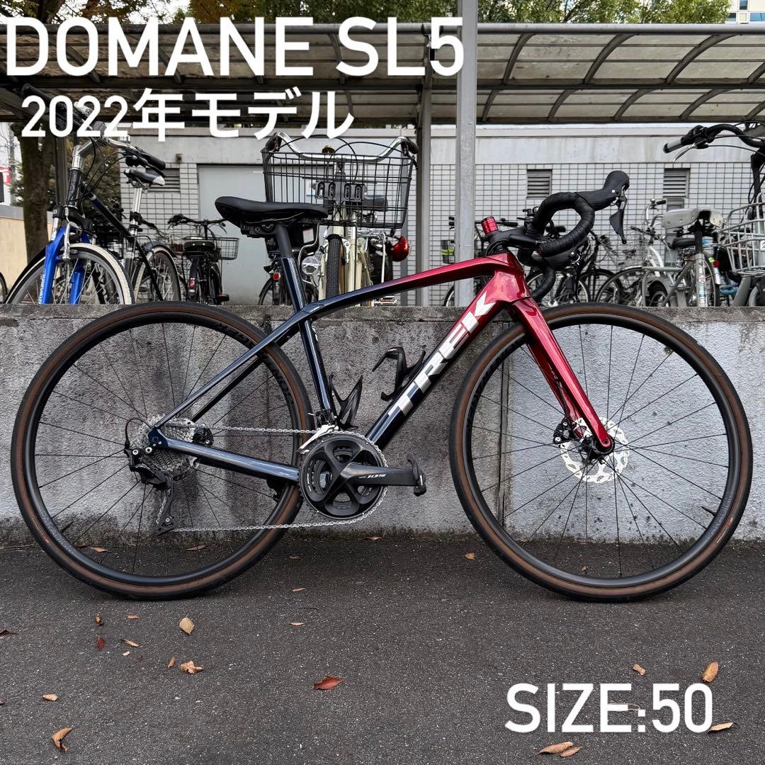 【美品】Domane sl5 2022年モデル