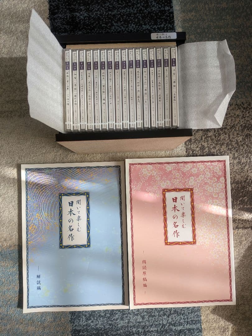 ユーキャン　聞いて楽しむ日本の名作　全１６巻　解説本+収納ケース付き