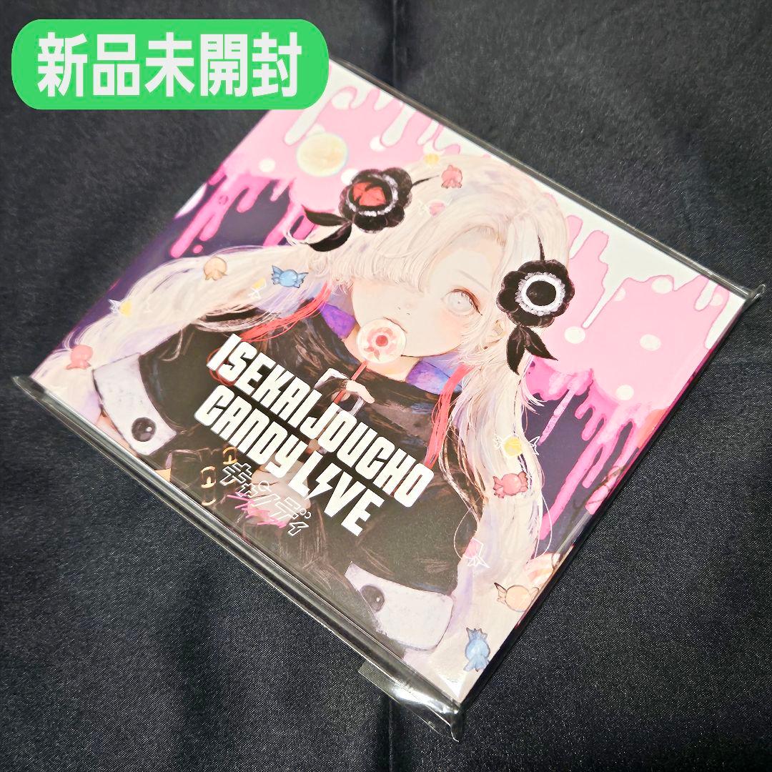 新品未開封 ヰ世界情緒 Cover Live Album「CANDY LIVE」