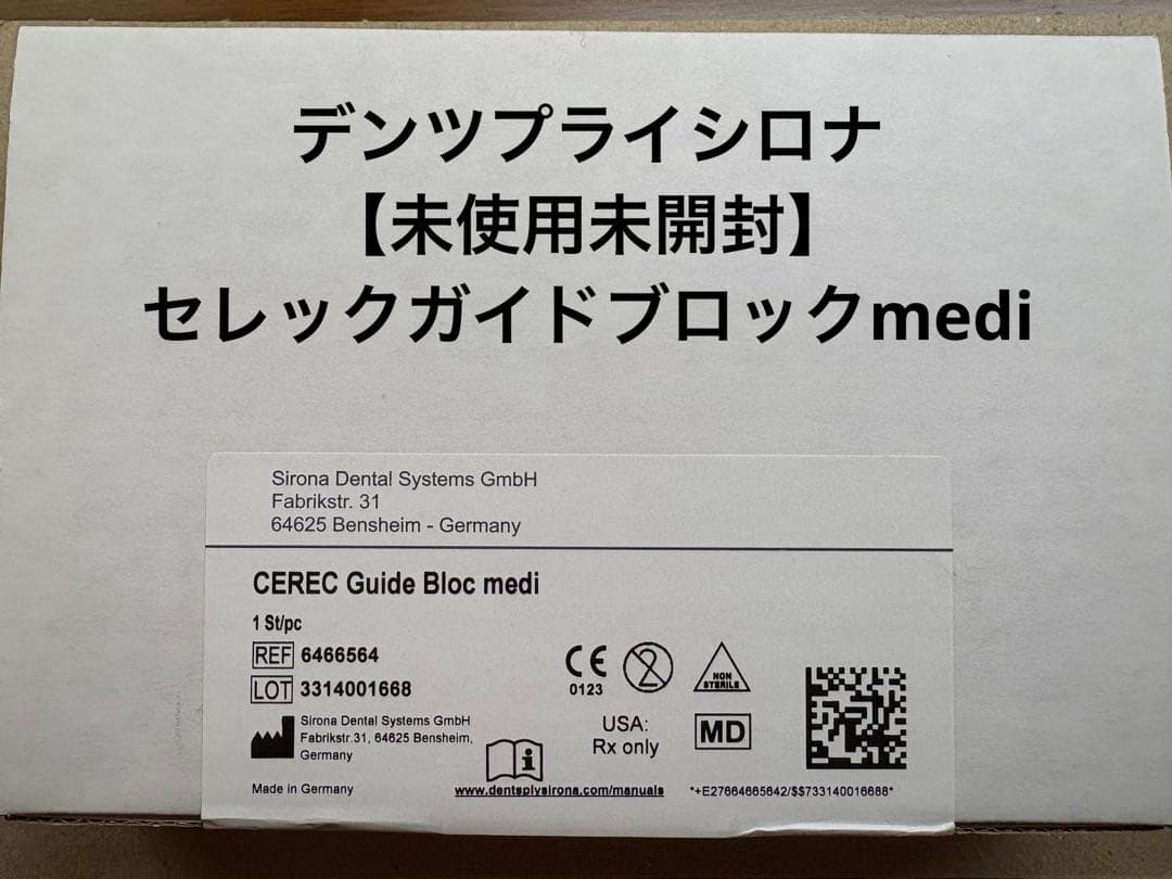 【新品未開封】デンツプライシロナ　セレックガイドブロックmedi