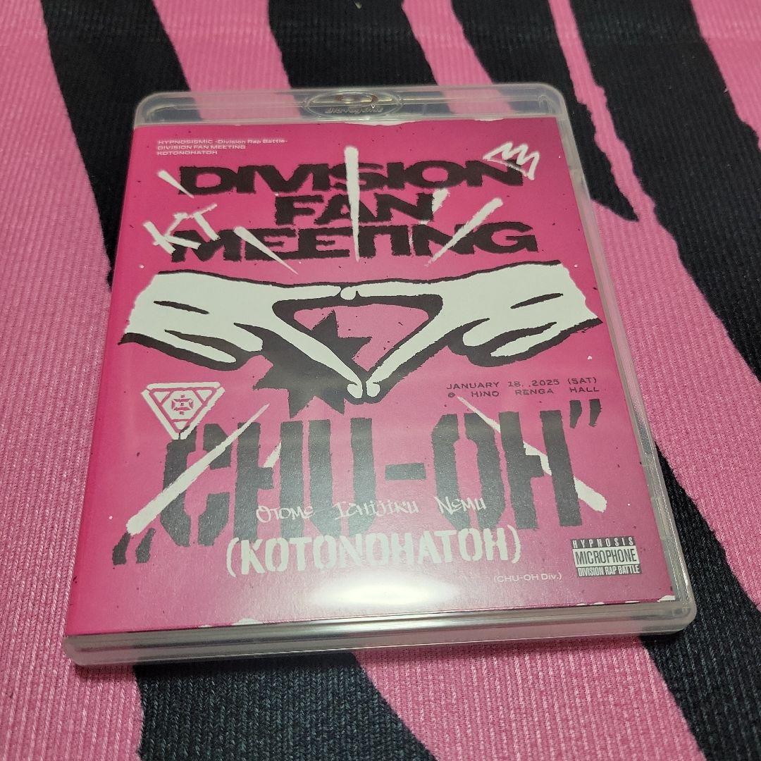 ヒプノシスマイク ディビジョンファンミーティング　ファンミ　Blu-ray