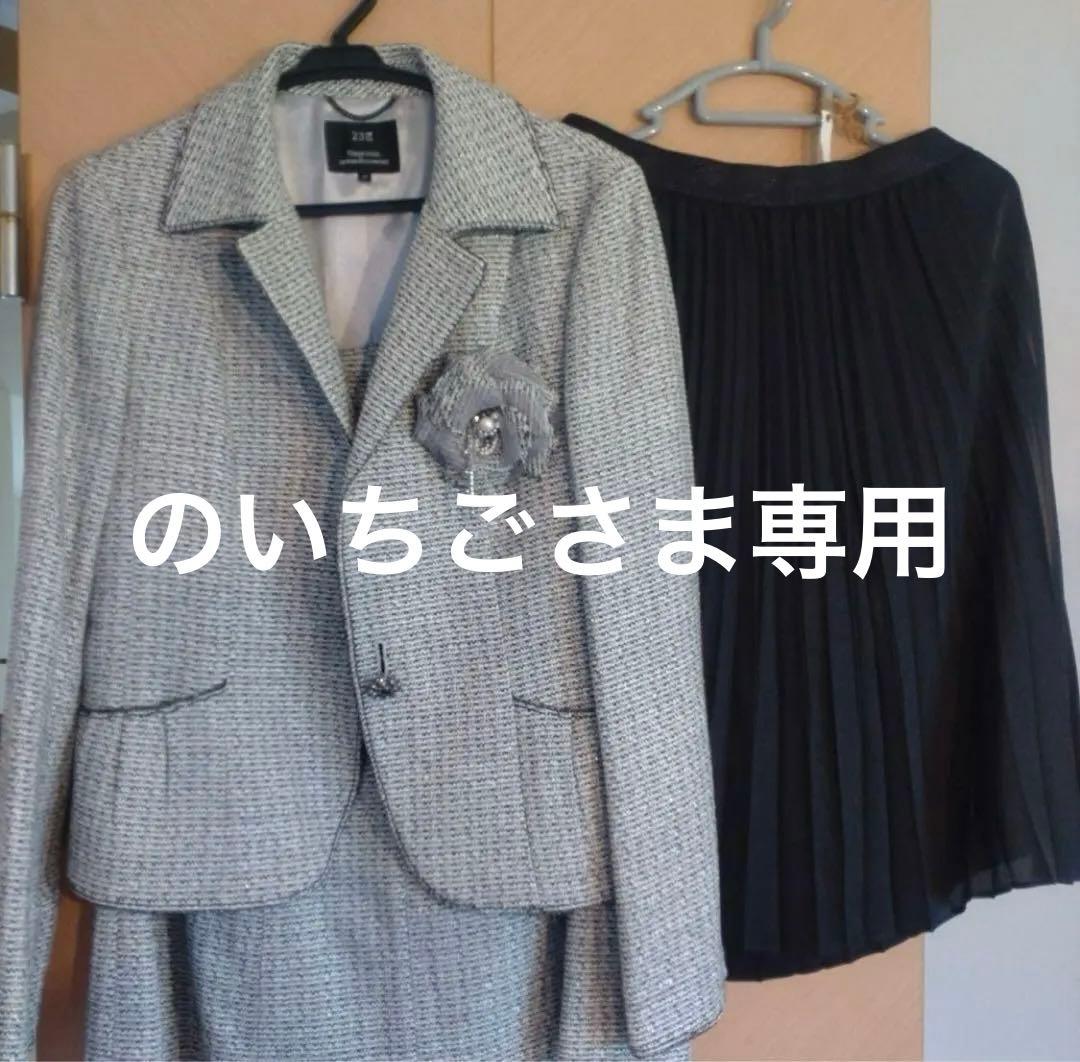 ★のいちごさま専用★23区 フォーマルスーツ スカート2点　サイズ42