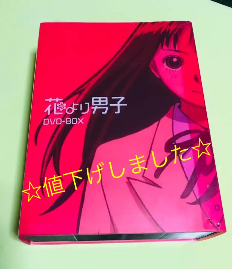 花より男子 DVD-BOX〈初回生産限定・10枚組〉