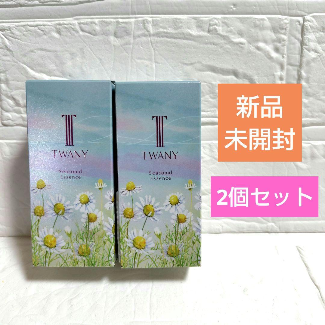 TWANY トワニー　シーズナルエッセンスa SS 25mL 2個セット