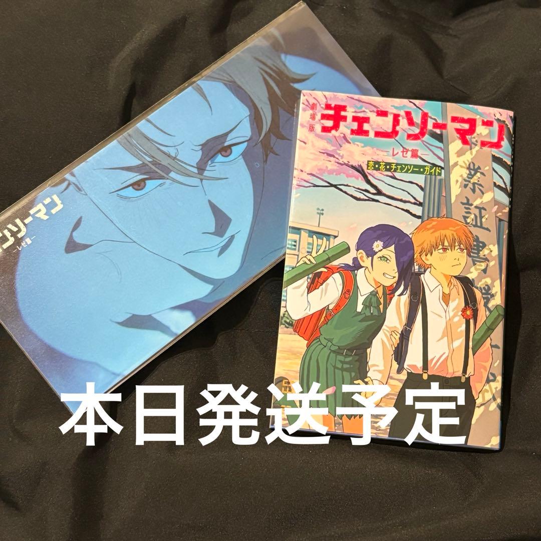 【入場特典】チェンソーマン オールナイト上映 シーンカード　※匿名発送