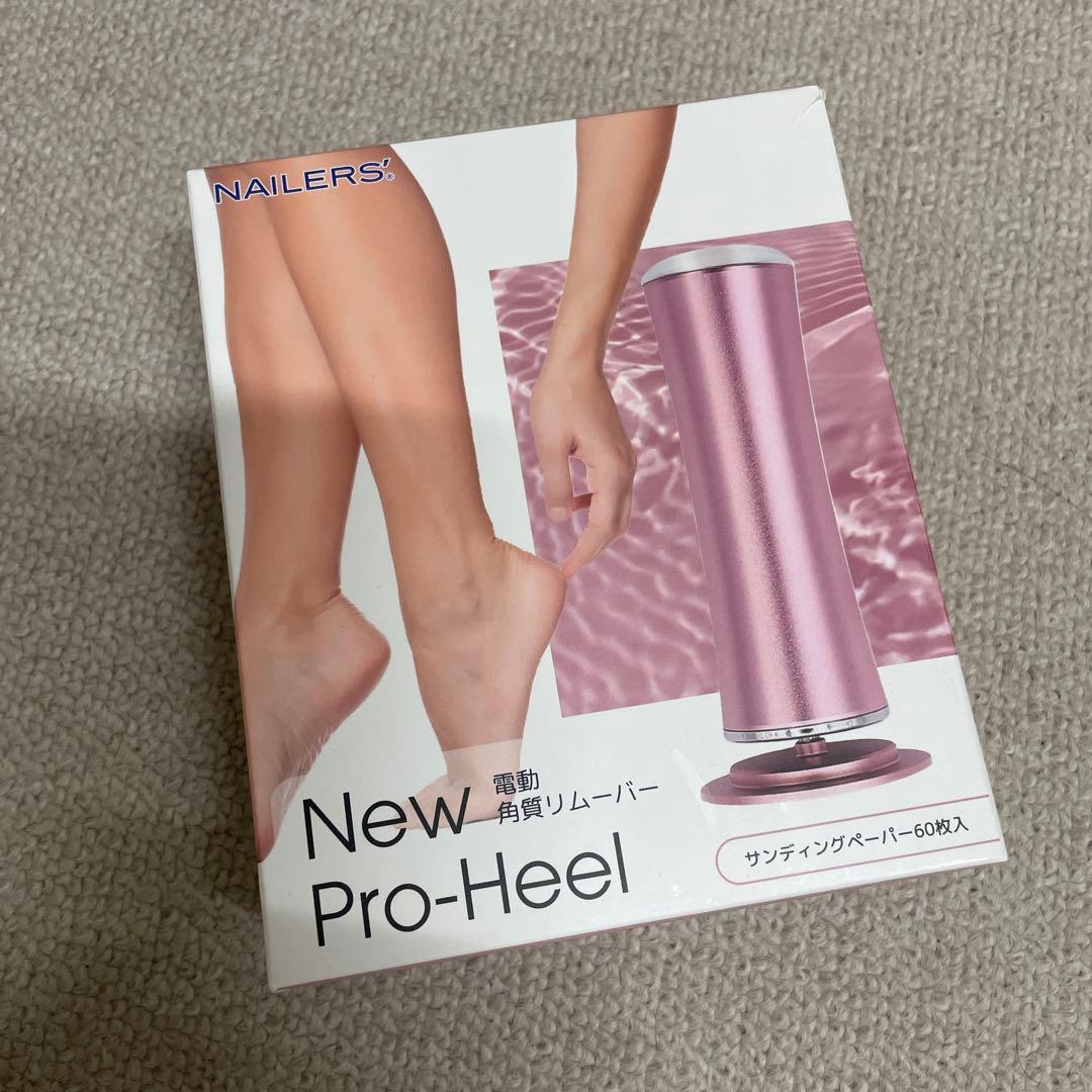 ネイルサロン使用　足角質ケア　プロヒール