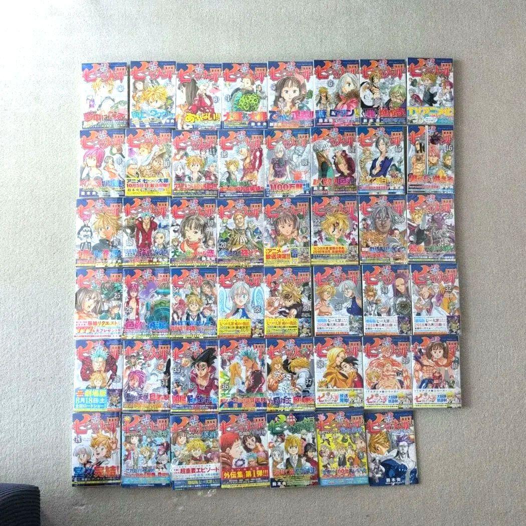 【初版・帯付き】七つの大罪 全巻セット