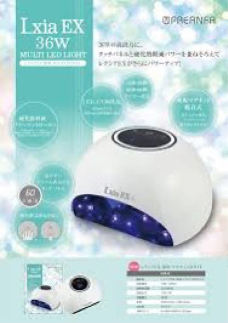 ネイルアート用品(筆など) Lxia EX 36W