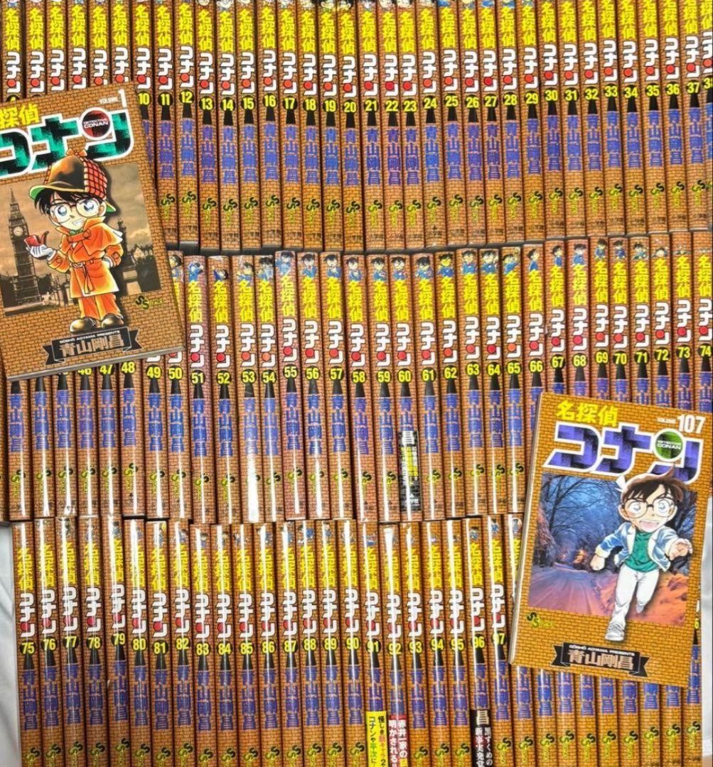 名探偵コナン　1～107巻　全巻　コミック　青山剛冒