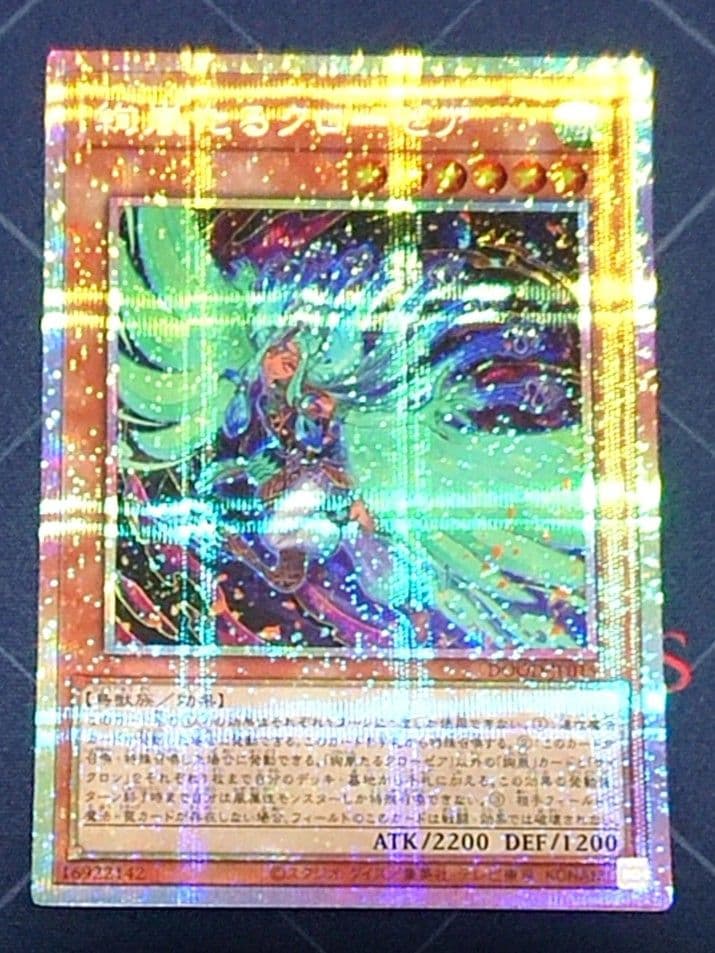 高レアリティ 遊戯王 絢嵐 シークレットレア デッキパーツセット