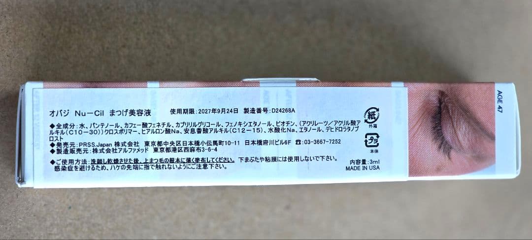 OBAGI NU-CIL まつ毛美容液 3mL
