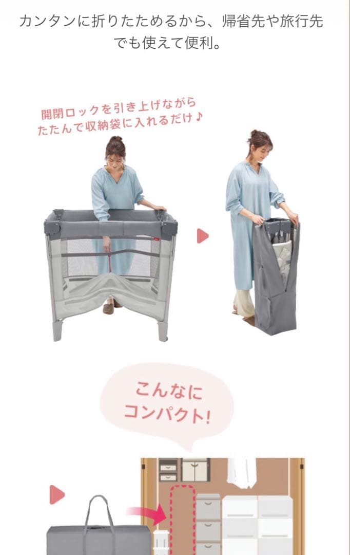 ［美品］アップリカ　ココネルエアープラスAB ベビーベッド