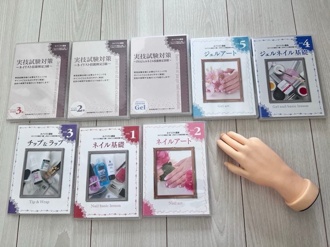 ユーキャン ネイリスト講座用具