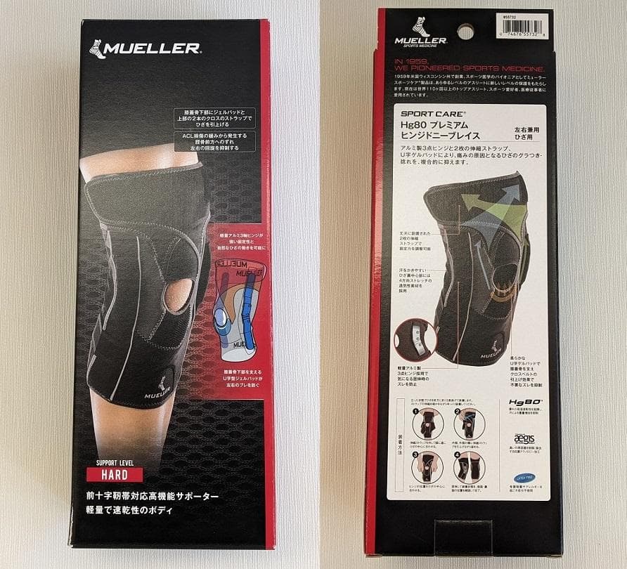 試着のみ★膝靭帯の保護に ミューラーMueller ひざサポーター HG80
