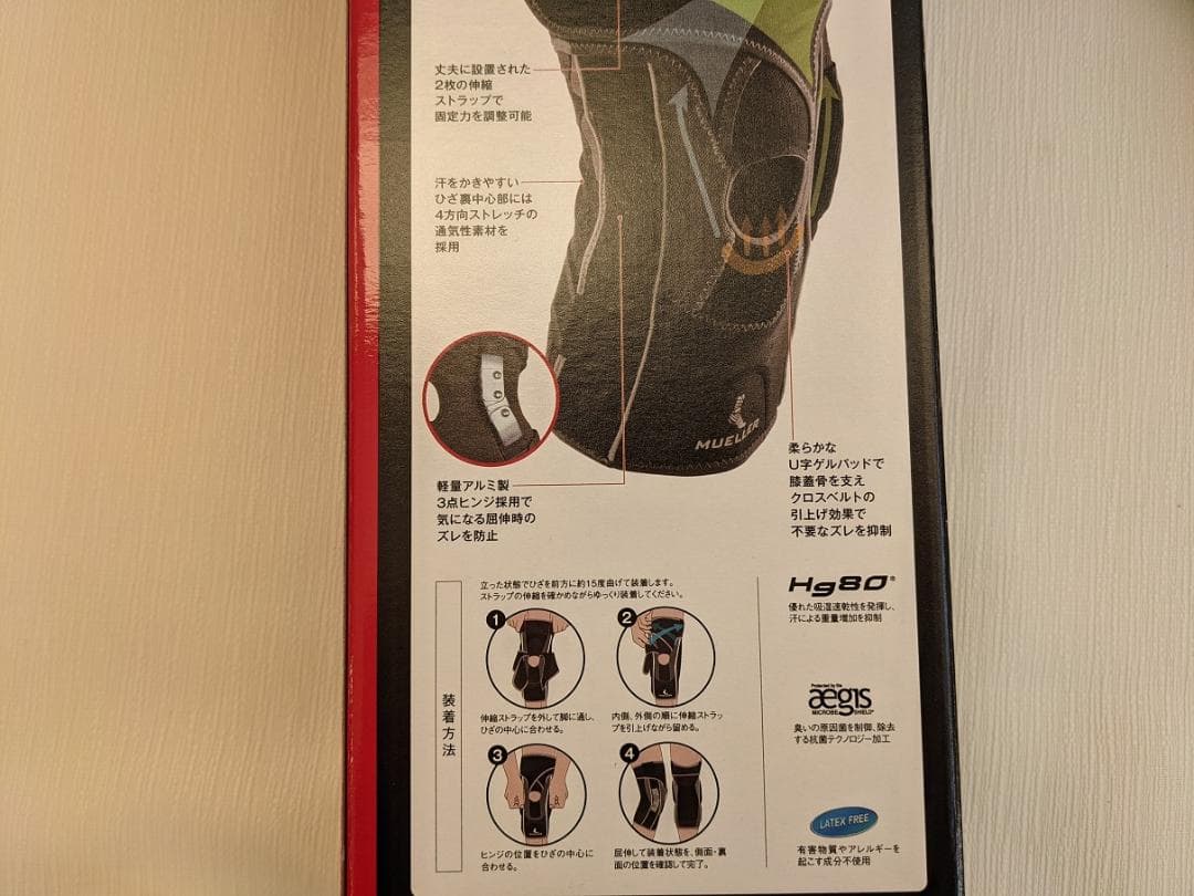 試着のみ★膝靭帯の保護に ミューラーMueller ひざサポーター HG80