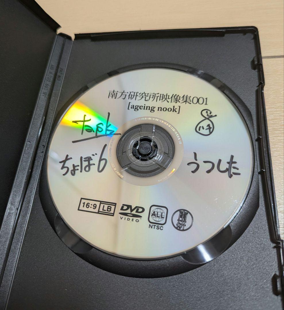 【希少品】米津玄師（ハチ）サイン入り　南方研究所　ボカロ