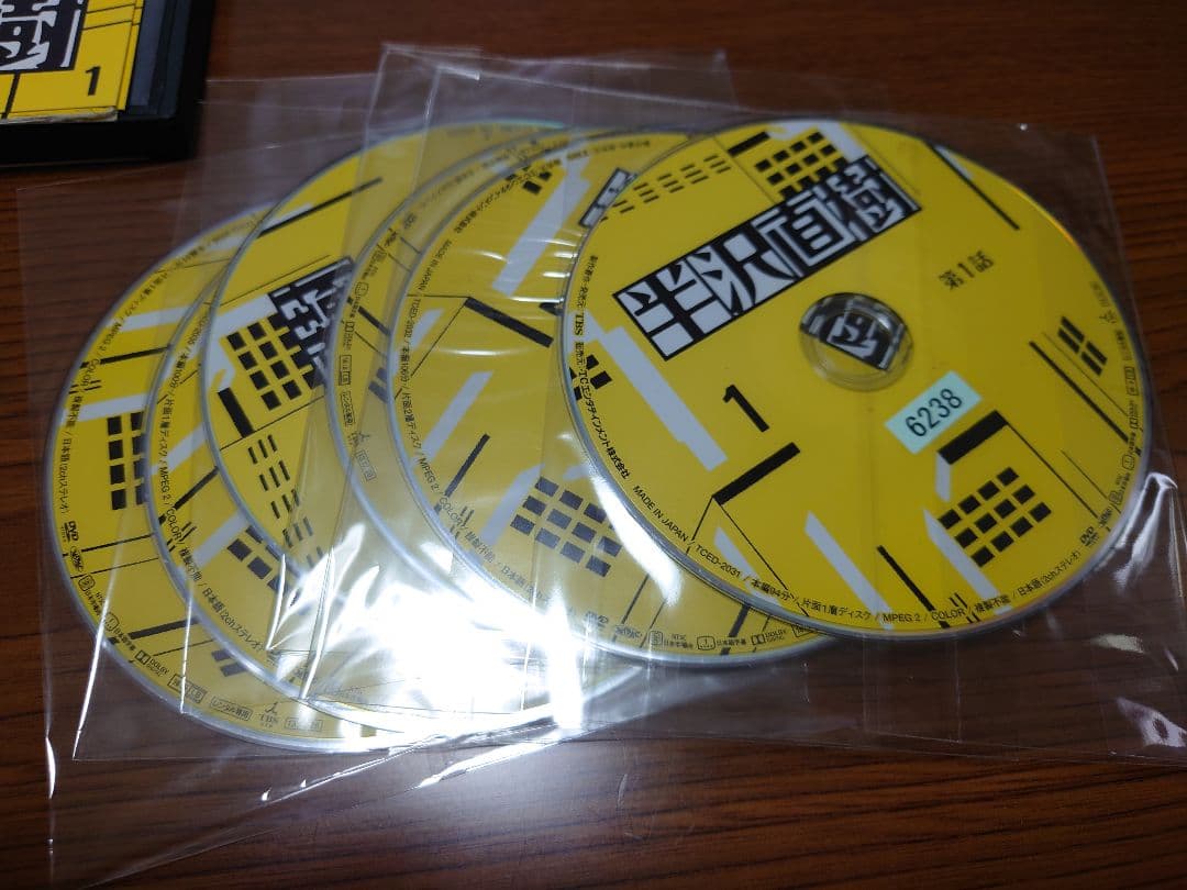 半沢直樹 DVD全巻セット