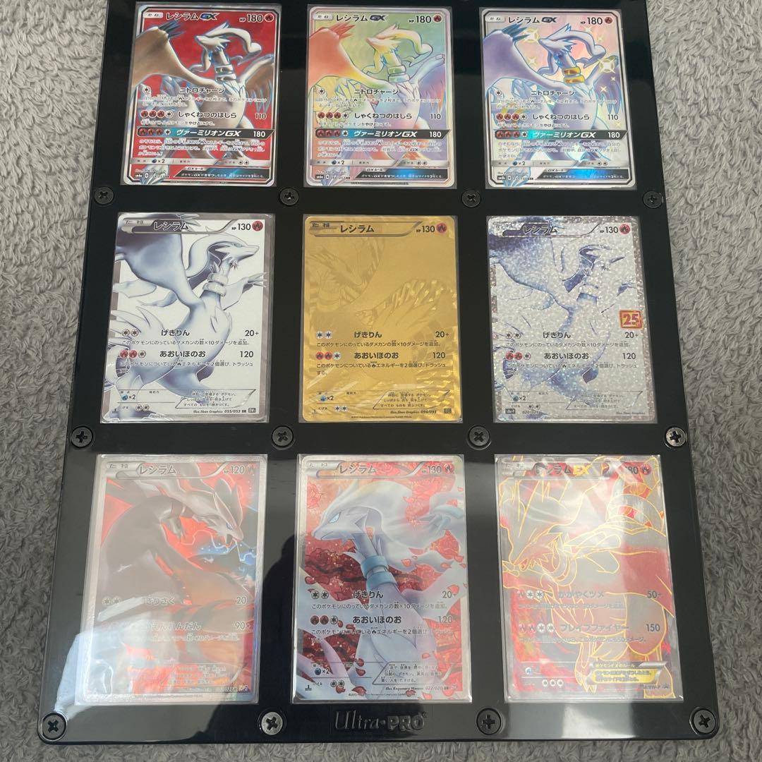 レシラムセット　希少カード　レシラム好きによるレシラム好きな人の為のセット