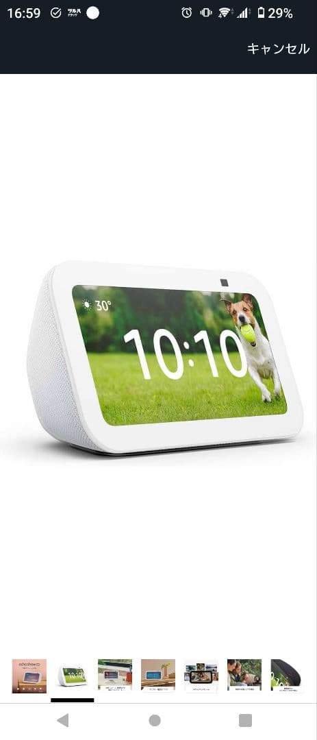 Echo Show 5 (エコーショー5) 第3世代