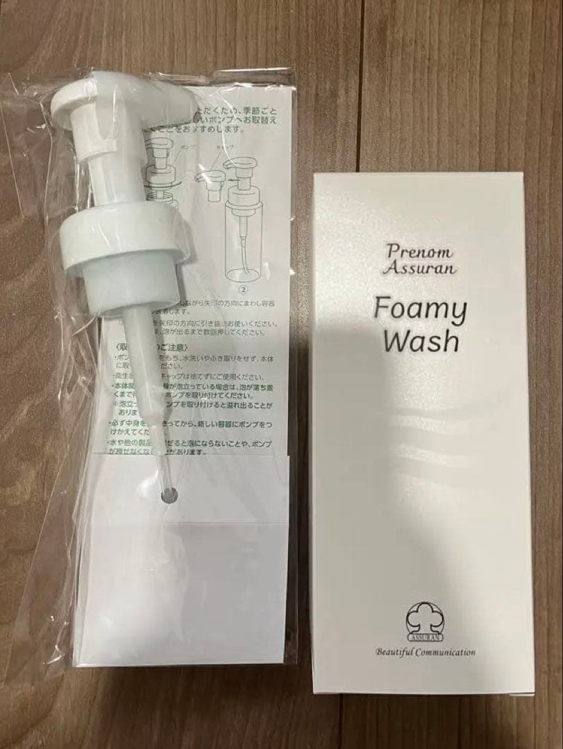 アシュラン　フォーミィウォッシュ　ポンプセット