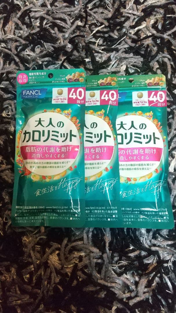 FANCL大人のカロリミット120回分