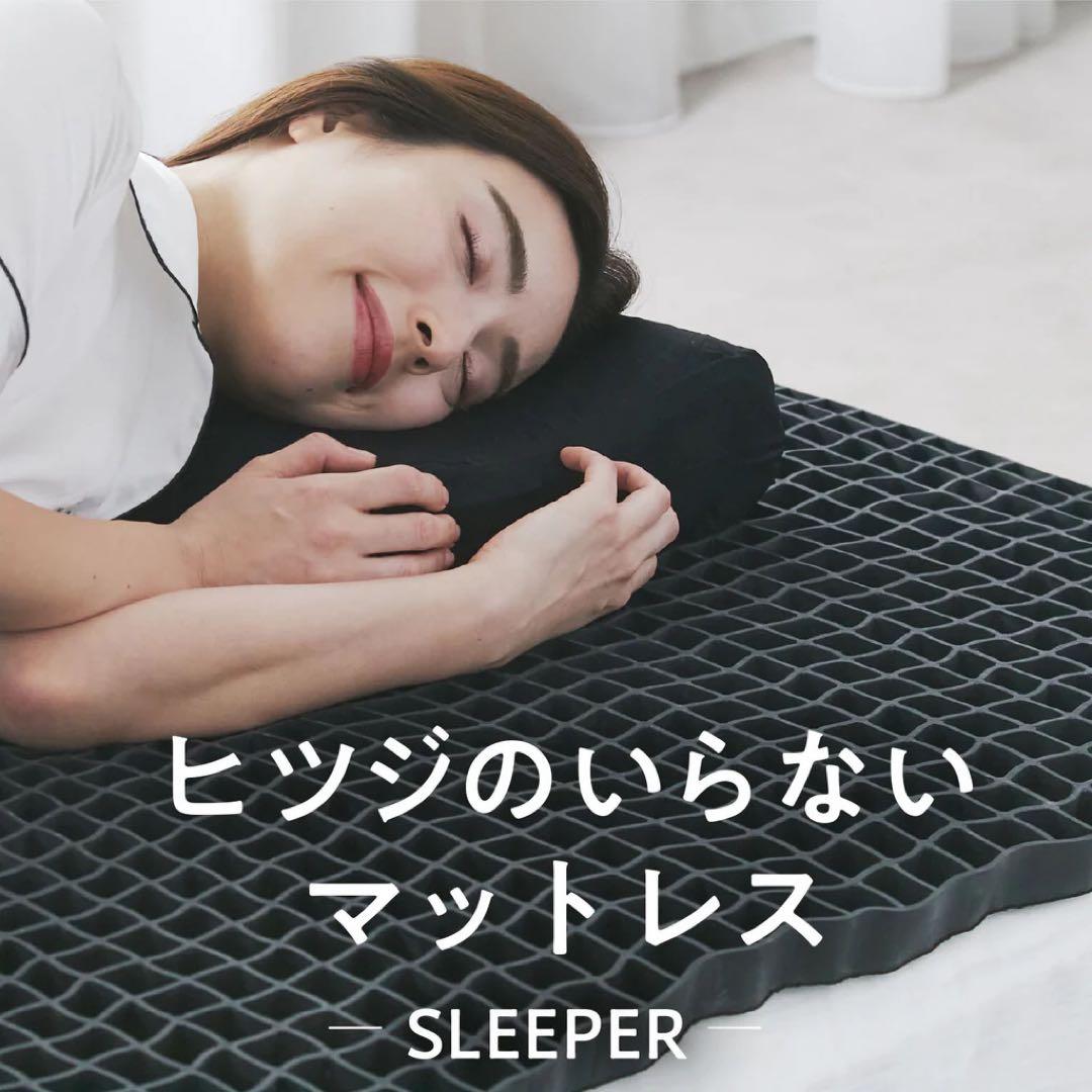 ヒツジのいらないマットレス SLEEPER ダブル DB