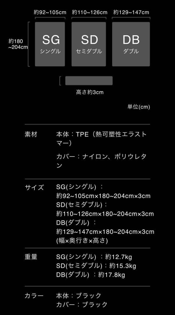 ヒツジのいらないマットレス SLEEPER ダブル DB
