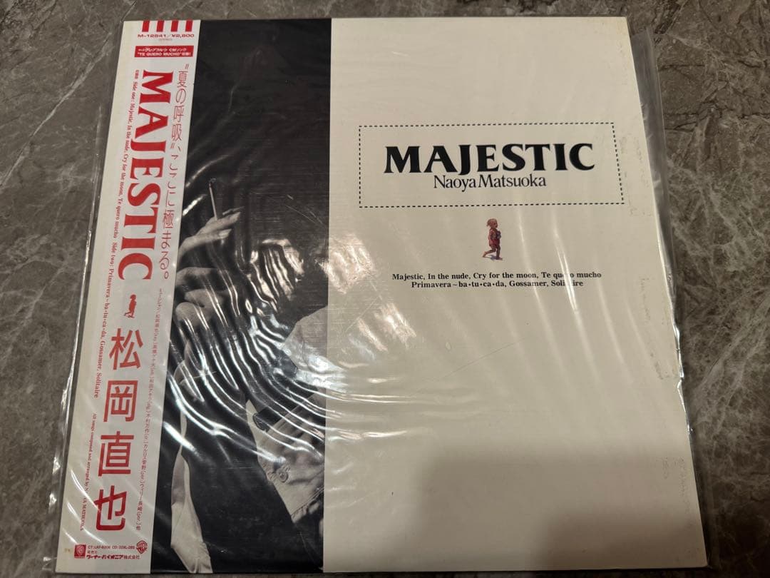 松岡直也 Naoya Matsuoka ‎– Majestic アナログレコード