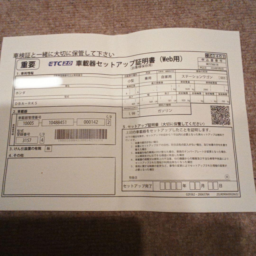 【Hachi】Panasonic ETC2.0 車載器