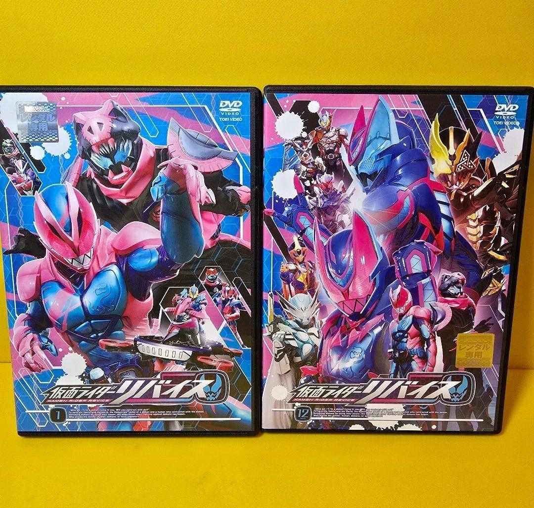 新品ケース交換済み　『仮面ライダー リバイス』全12巻セット DVD