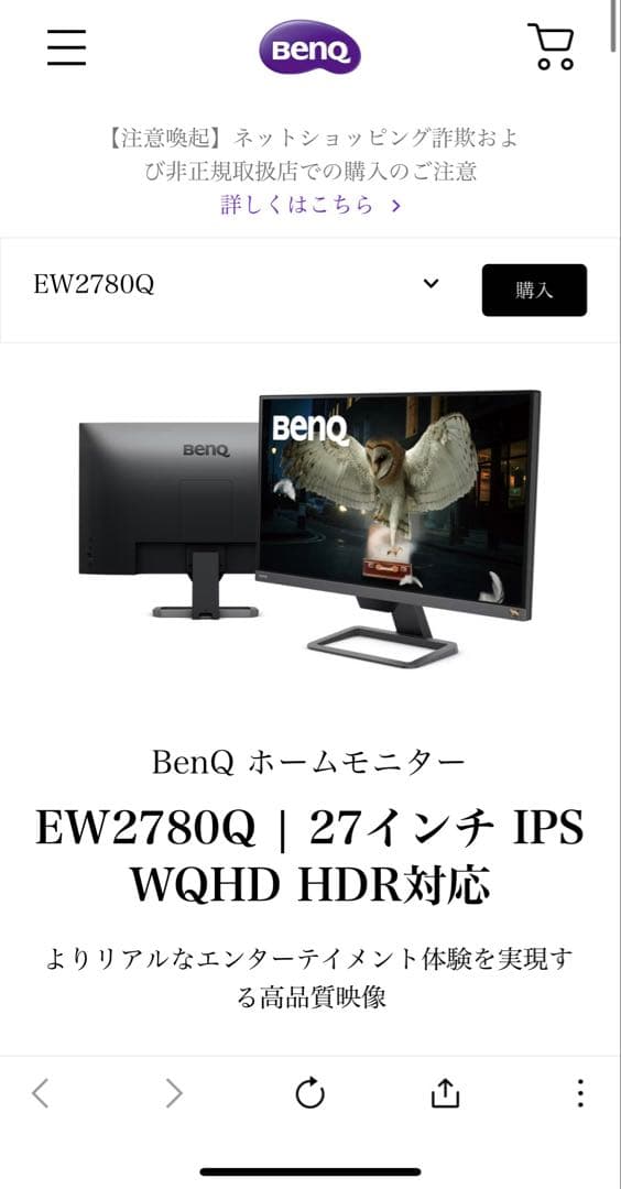【スタンド無し】BenQ EW2780Q 27インチ モニター IPS HDR