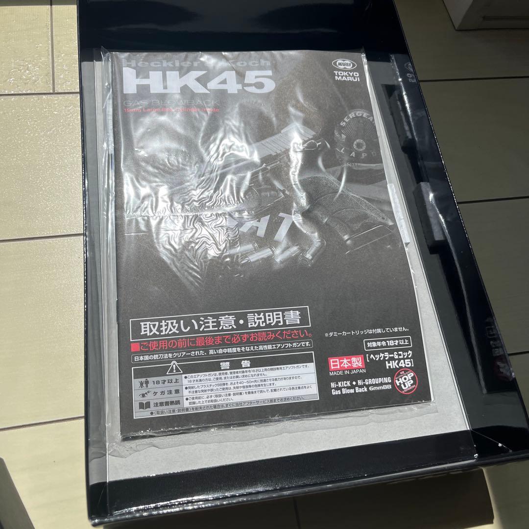 東京マルイH&K hk45 GBB ガスブローバック