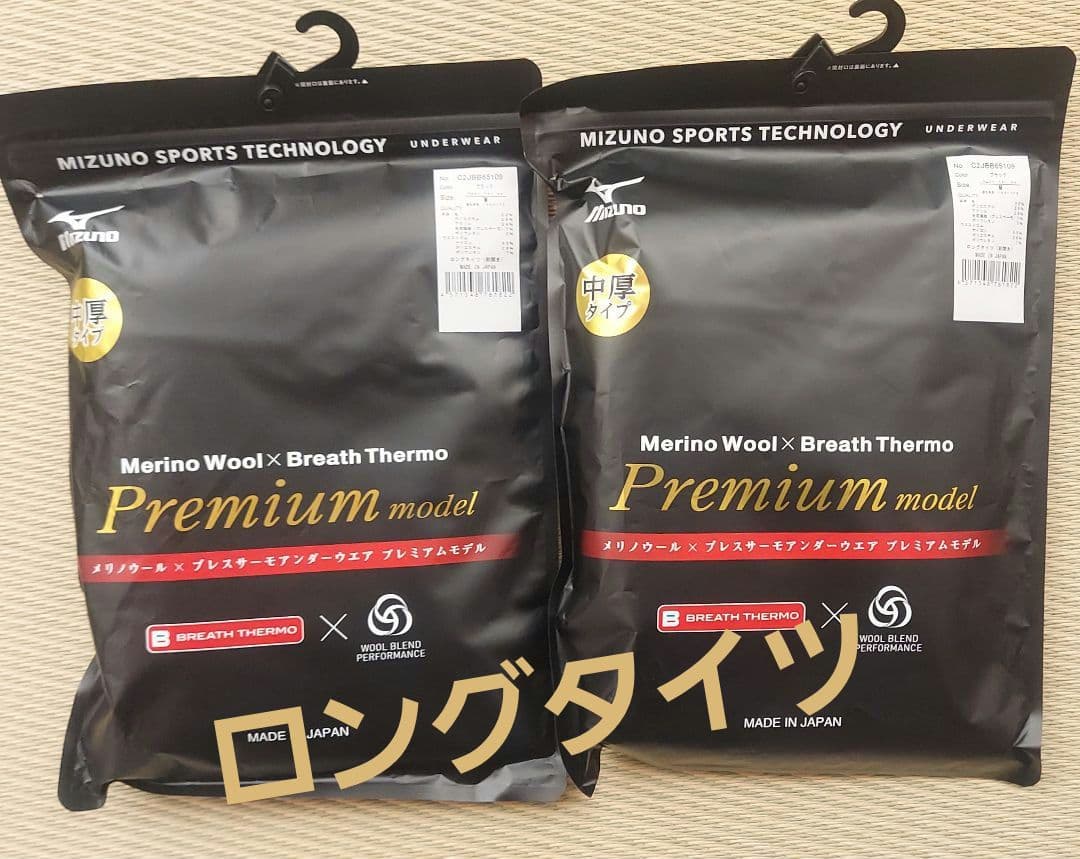 Y*i様 2足【Mizuno】メリーノウール ブレスサーモ プレミアムモデル 中