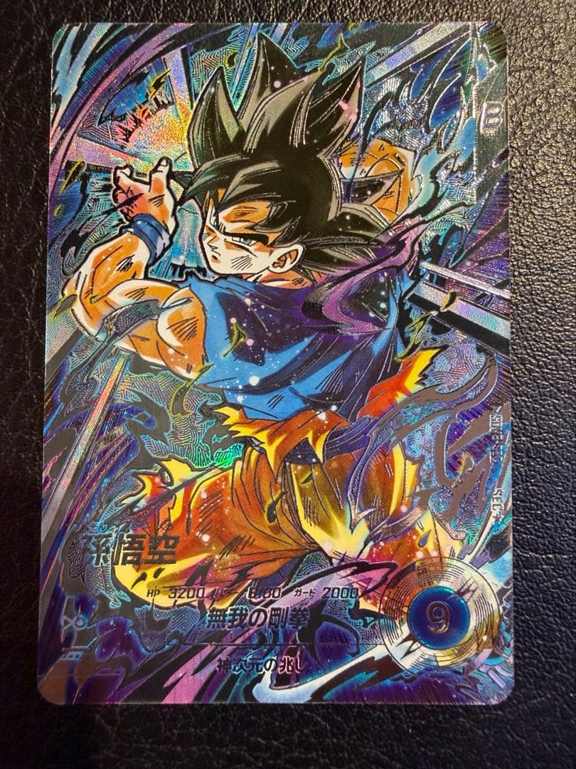 ドラゴンボールスーパーダイバーズ　SDV8-SEC パラレル　孫悟空