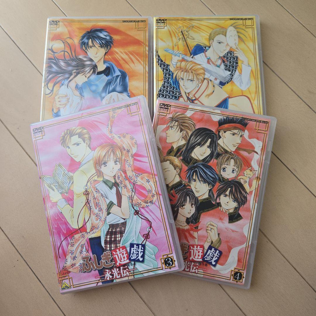 ふしぎ遊戯　全編　全巻　全9巻　DVD 永光伝 第二部　OVA まとめ売り