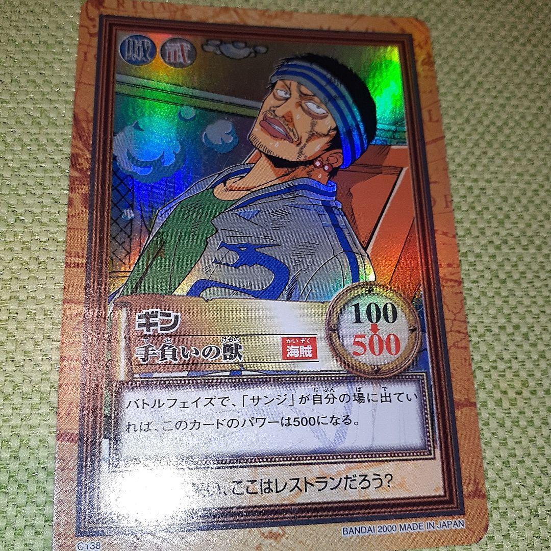 ワンピース　初期　ギン