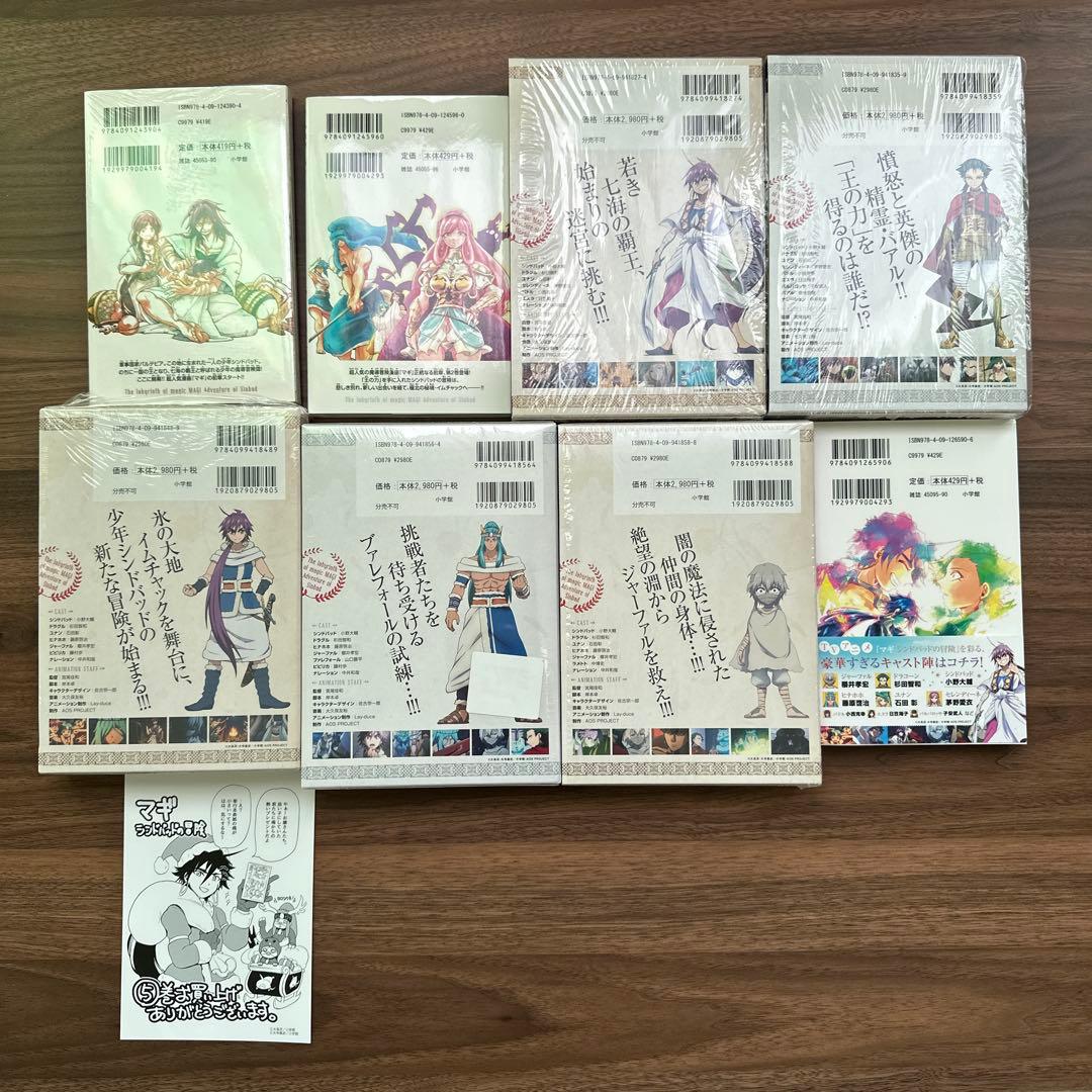 美品　マギ　シンドバッドの冒険1巻〜19巻　全巻セット　DVD特別版フルセット