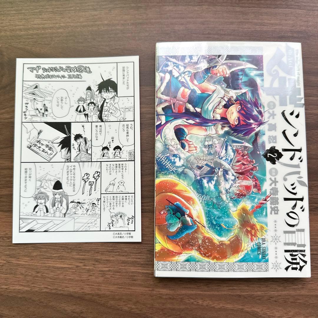 美品　マギ　シンドバッドの冒険1巻〜19巻　全巻セット　DVD特別版フルセット