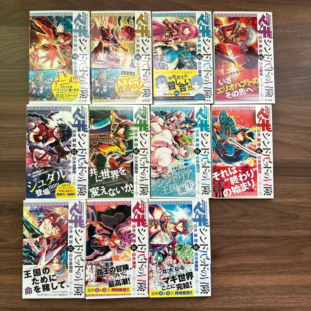 美品　マギ　シンドバッドの冒険1巻〜19巻　全巻セット　DVD特別版フルセット