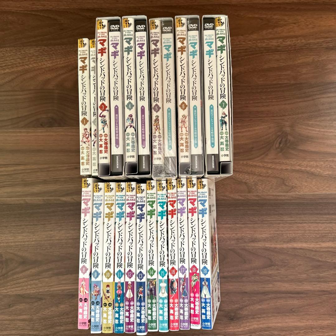 美品　マギ　シンドバッドの冒険1巻〜19巻　全巻セット　DVD特別版フルセット