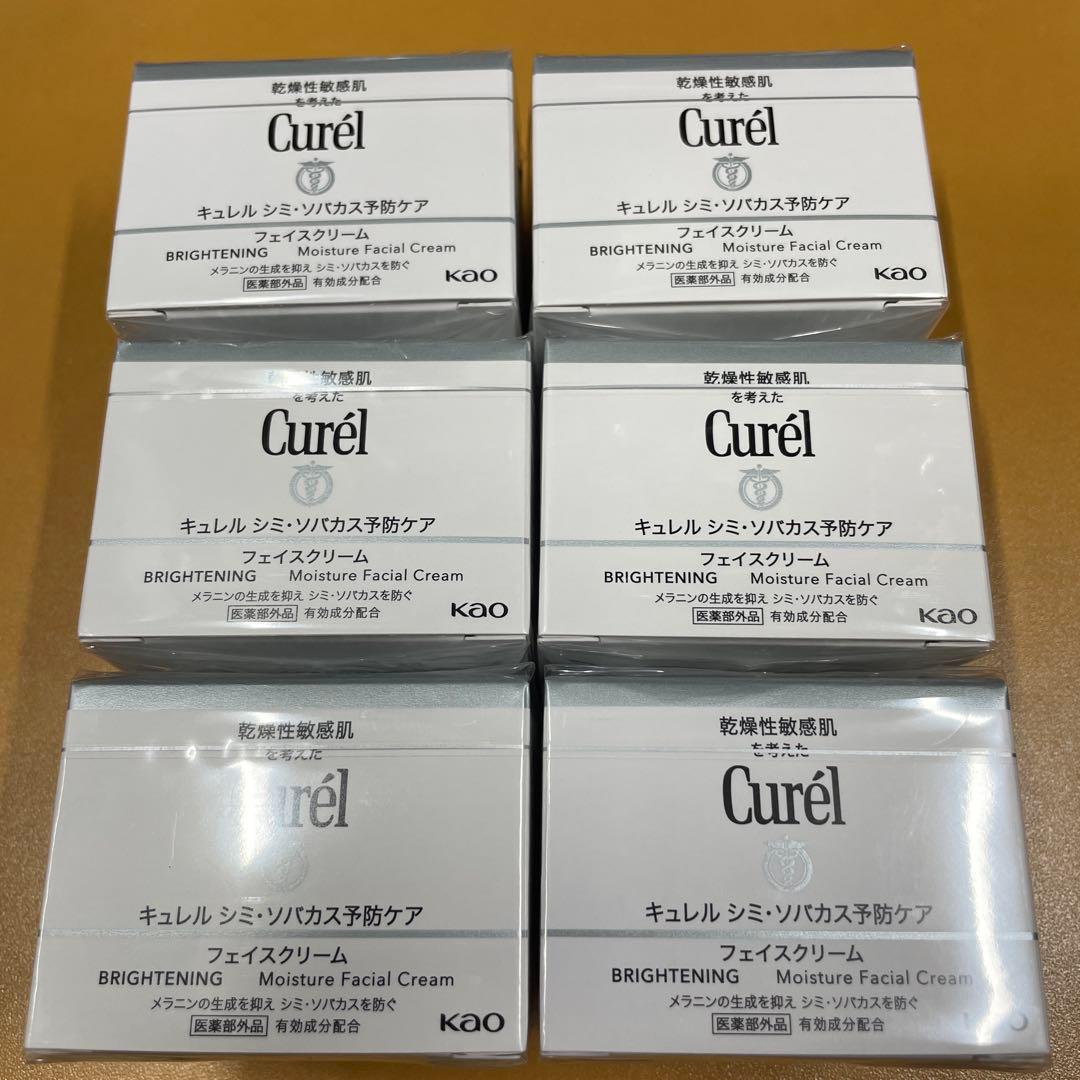 Curél キュレル シミ・ソバカス予防ケア フェイスクリーム
