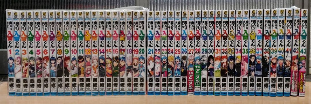 魔入りました！入間くん全巻セット４３巻セット