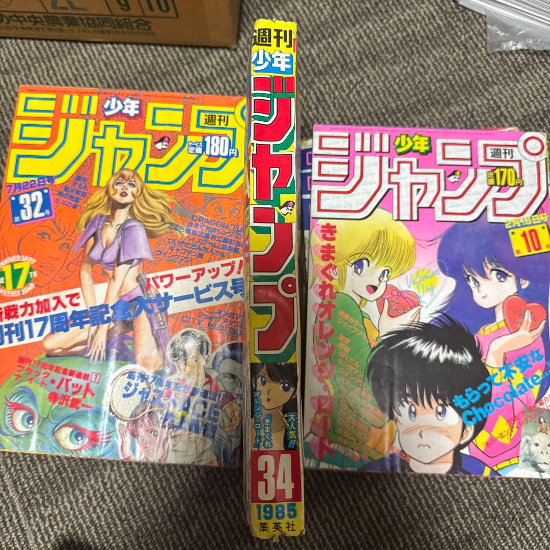 週刊少年ジャンプ 34号 1985年