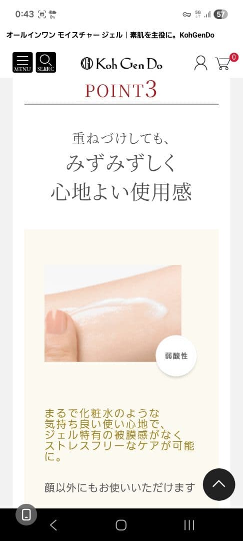 2025.9月購入　江原道オールインワン モイスチャー ジェル　3本セット