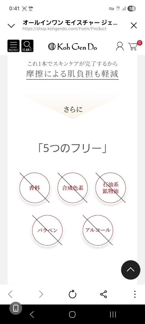 2025.9月購入　江原道オールインワン モイスチャー ジェル　3本セット