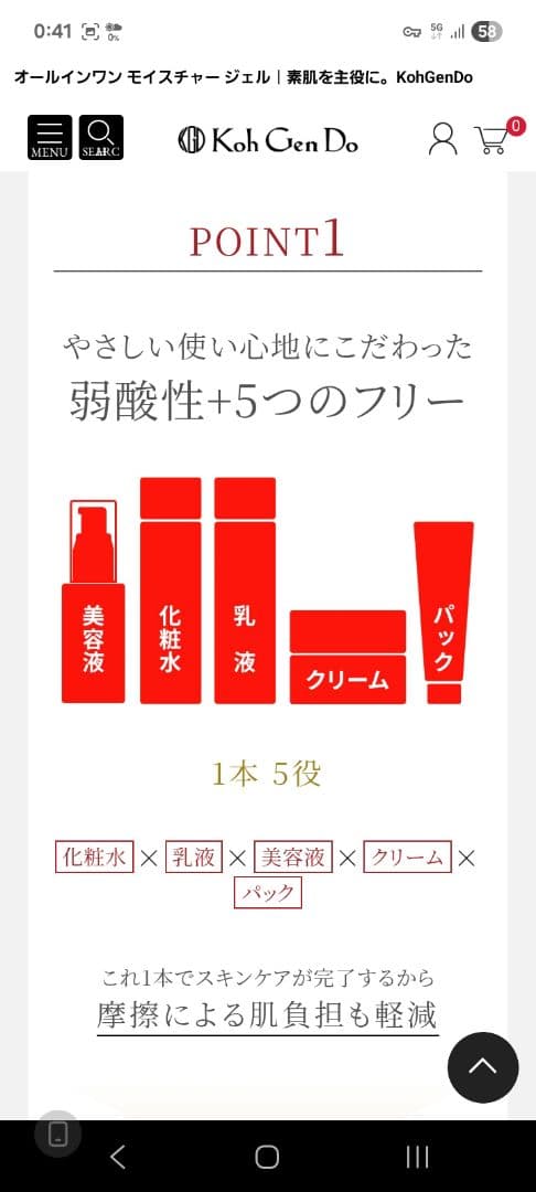 2025.9月購入　江原道オールインワン モイスチャー ジェル　3本セット