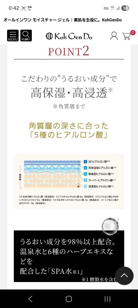 2025.9月購入　江原道オールインワン モイスチャー ジェル　3本セット