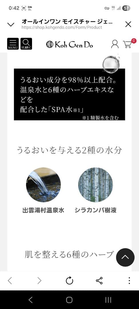 2025.9月購入　江原道オールインワン モイスチャー ジェル　3本セット